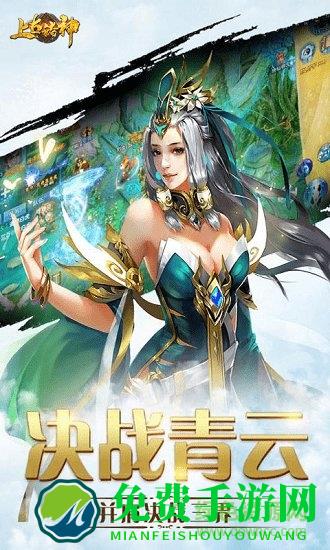 上古诸神果盘游戏