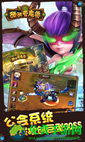 酷酷爱魔兽2满v豪华版