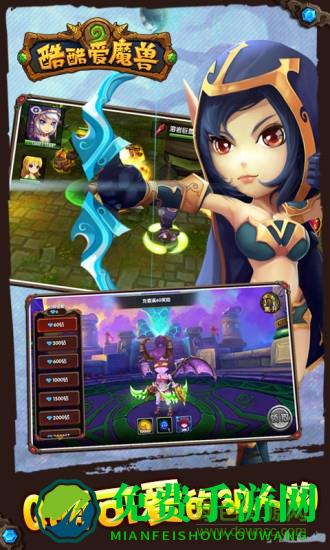 酷酷爱魔兽2满v豪华版