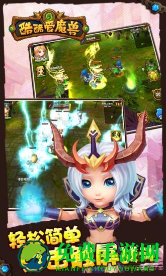 酷酷爱魔兽2满v豪华版