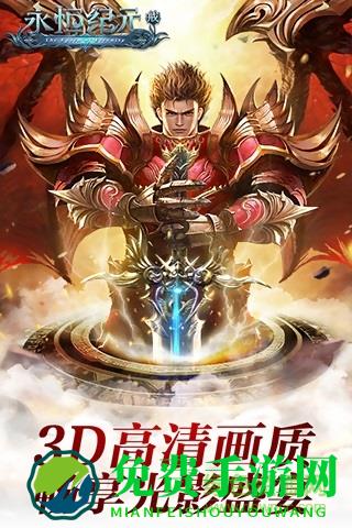 永恒纪元戒425版本