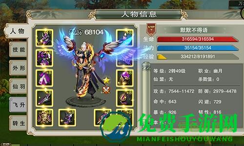 诸神黄昏单机版