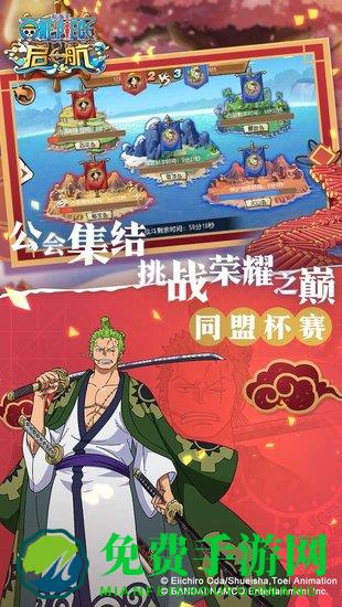 航海王启航可盘游戏