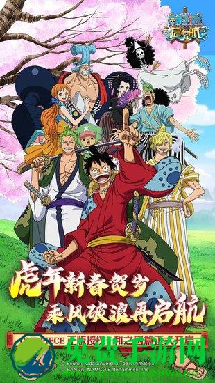 航海王启航可盘游戏