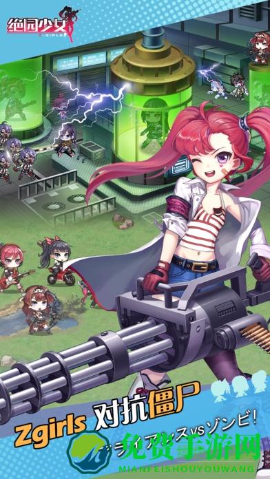 九游绝园少女3游戏