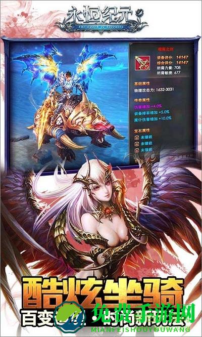 永恒纪元戒测试版