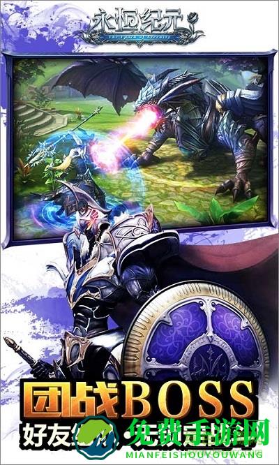 永恒纪元戒测试版