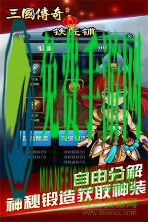 三国挂机英雄官方版