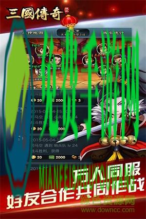 三国挂机英雄官方版