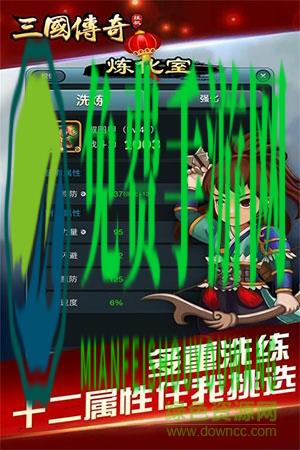 三国挂机英雄官方版