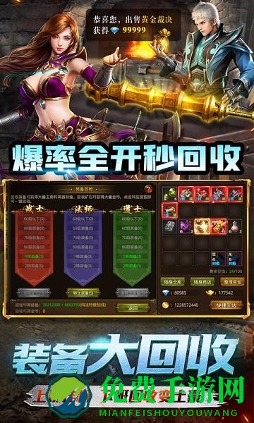 荣耀霸业九游版手游