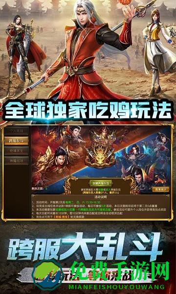 荣耀霸业九游版手游