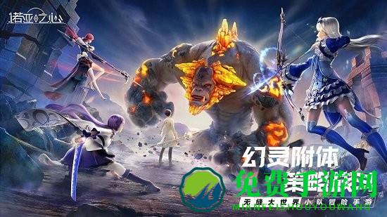 诺亚之心腾讯版原神