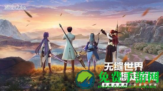 诺亚之心官方版