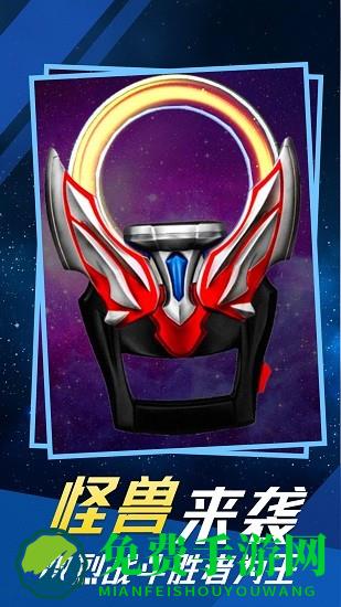 假面骑士帝骑新十年腰带模拟器