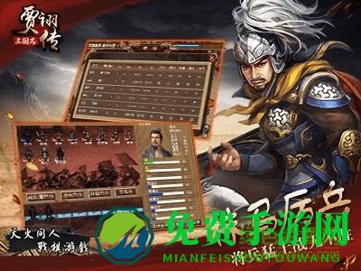 三国志贾诩传老版本