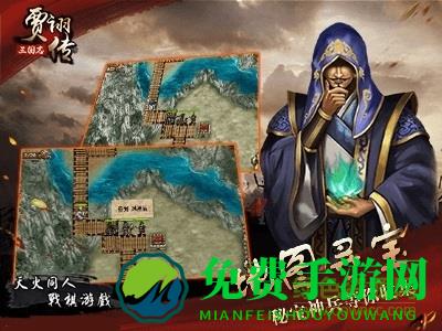 三国志贾诩传老版本