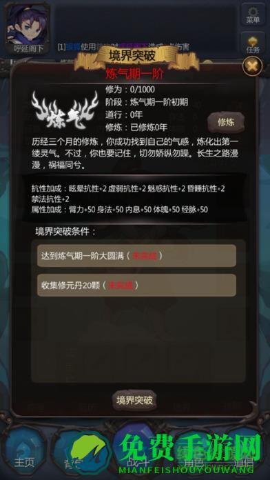 仙侠第一放置游戏老版