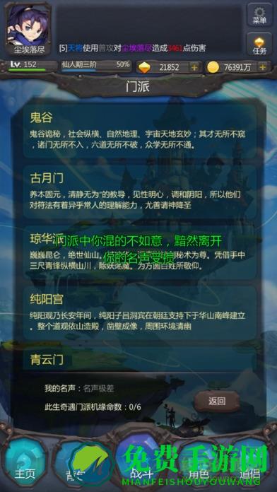 仙侠第一放置游戏老版