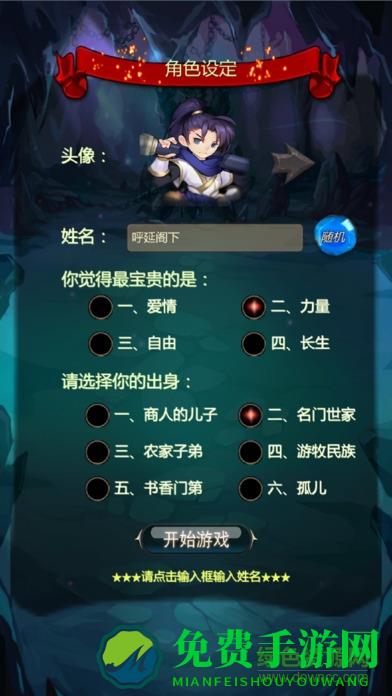 仙侠第一放置游戏老版