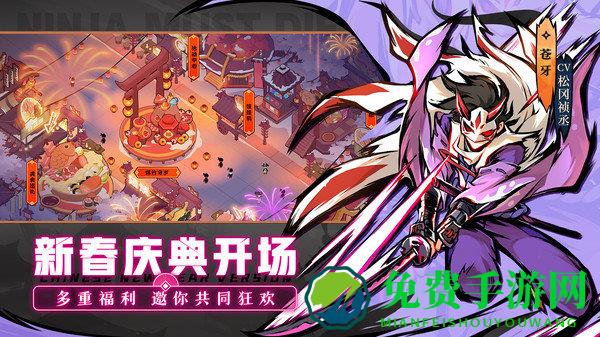 忍者必须死3旧版本