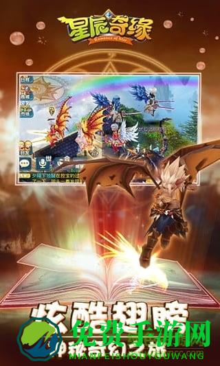 星辰奇缘公益版