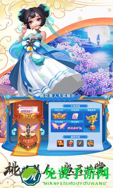 桃花源记手游折扣服