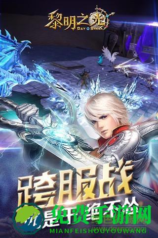 黎明之光单机游戏