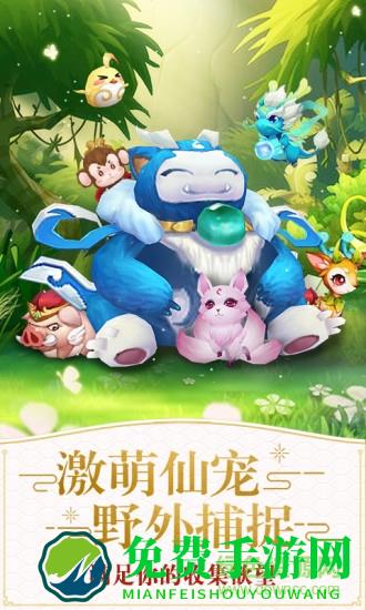 仙灵觉醒互通版游戏