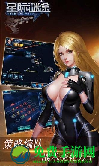 星际谜途小米客户端