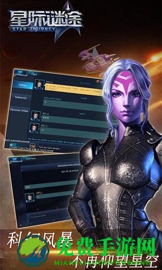 星际谜途小米客户端