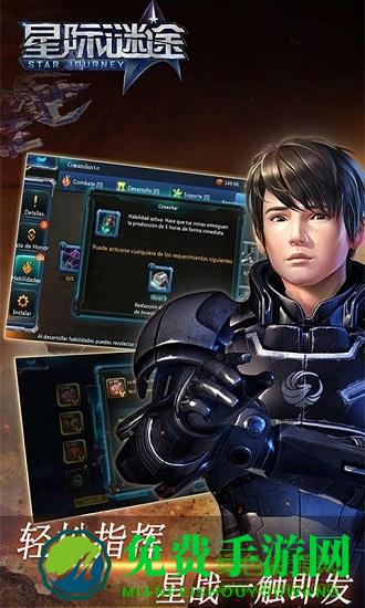 星际谜途小米客户端