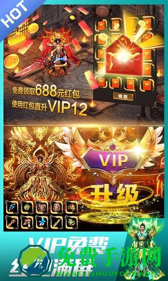 龙皇传说公益服