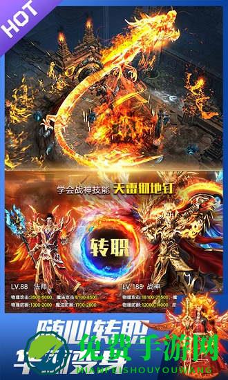 龙皇传说公益服