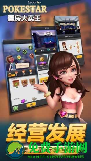 票房大卖王体验服