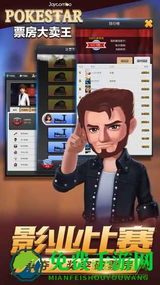 票房大卖王体验服