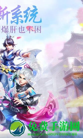 问仙奇录手游单机版