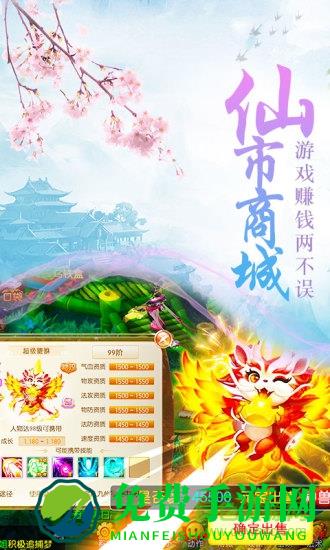 问仙奇录手游单机版