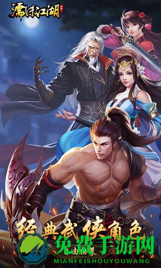 濡沫江湖vivo手机版