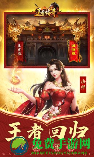 王者传奇高爆单职业切割版