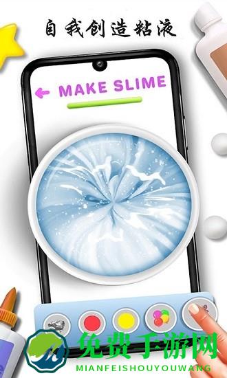 粘液模拟制作中文版