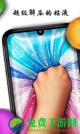 粘液模拟制作中文版