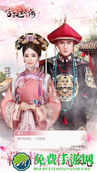 佘诗曼宫廷秘传手游