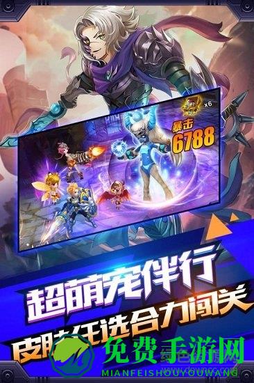 创世对决体验服