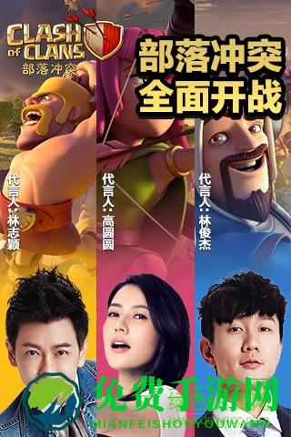 蜥蜴哥游戏部落冲突无敌版