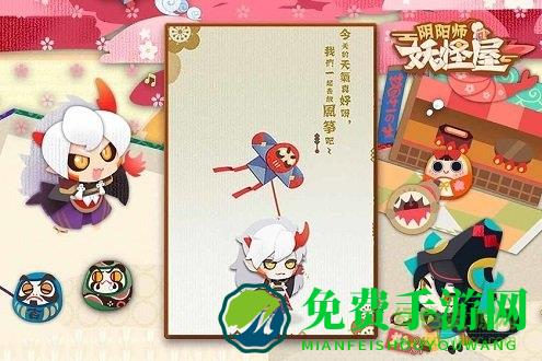 阴阳师妖怪屋雷电版