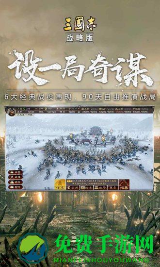 三国志战略版老版本