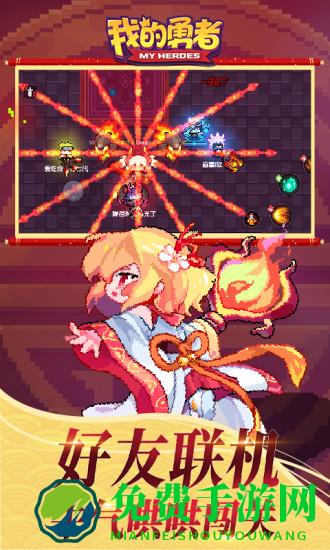 我的勇士国际服