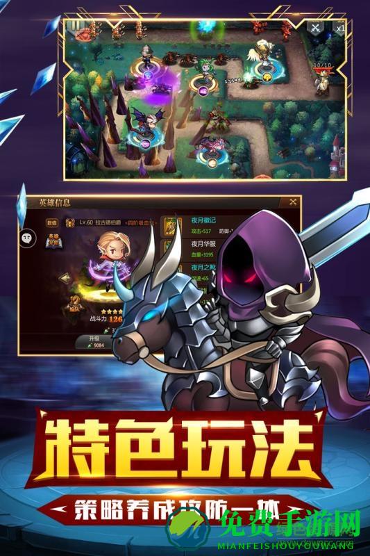 守望英雄td手游官方版