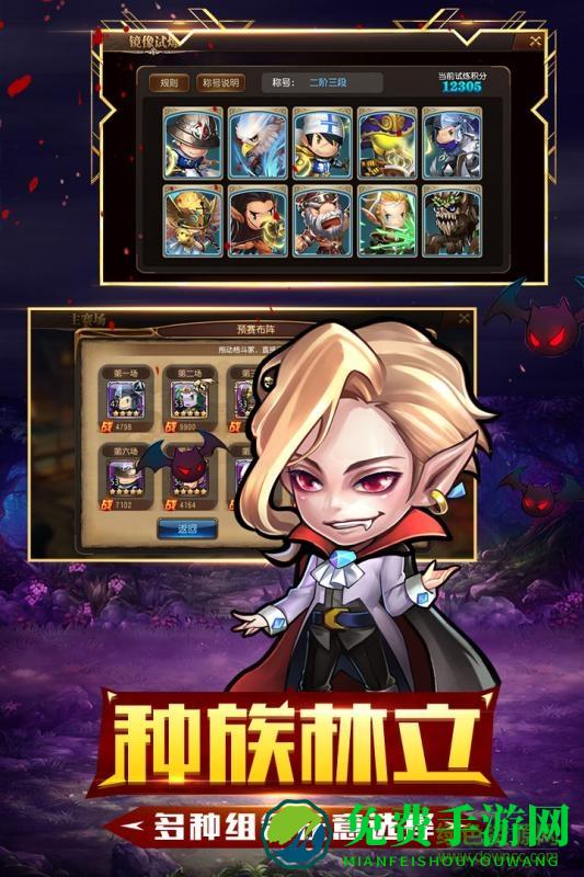 守望英雄td手游官方版